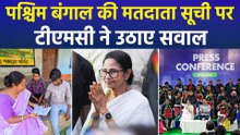 पश्चिम बंगाल की मतदाता सूची, इतने लाख नाम कटे, टीएमसी ने उठाए सवाल