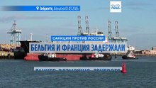 Бельгийские военные захватили в Северном море танкер, предположительно, теневого флота РФ