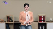 [3월 2일 시청자 비평 플러스] 시청자 톡톡Y / YTN