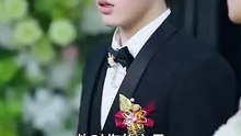伴郎穿了我的新郎服，这婚我不结了