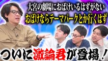 囲碁将棋・ダイタクの「マジでこんなん見るやついねぇって～言うな～」 囲碁将棋・ダイタクの「マジでこんなん見るやついねぇって～言うな～」7 - 2026年03月01日