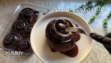 سينامون رولز بالشوكولا