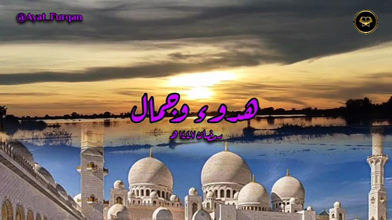 تلاوة هادئة عذبة آسرة بصوت الشيخ عبدالله الموسى...