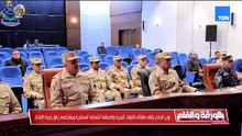 وزير الدفاع يلتقى مقاتلى القوات البحرية والمنطقة الشمالية العسكرية