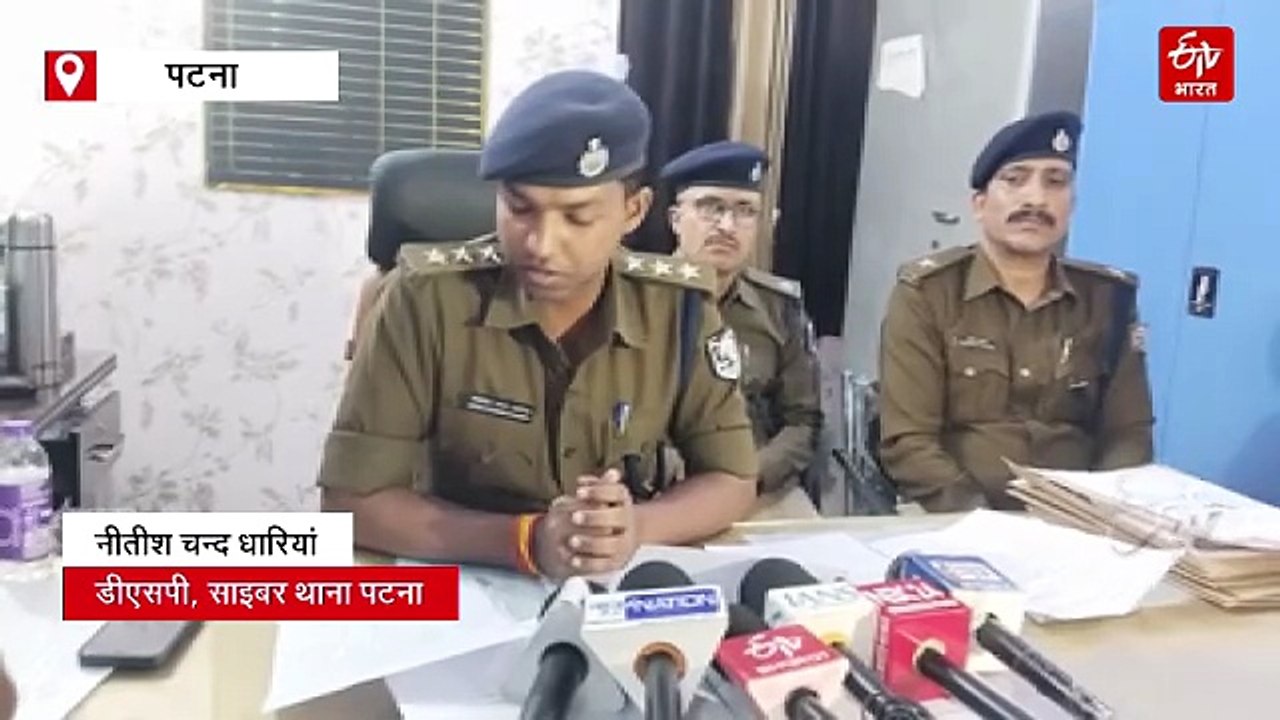 पटना में साइबर ठगी गिरोह का भंडाफोड़, 6 अपराधी...