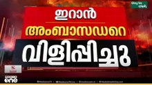 'ഇറാനും ​ഗൾഫ് രാജ്യങ്ങളും തമ്മിൽ ശത്രുത നിലനിർത്തുന്നത് ഇരു മേഖലകൾക്കും ​ഗുണകരമല്ല'