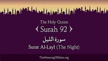 Quran_ 92. Surah Al-Layl (The Night)_ Arabic and English translation HD