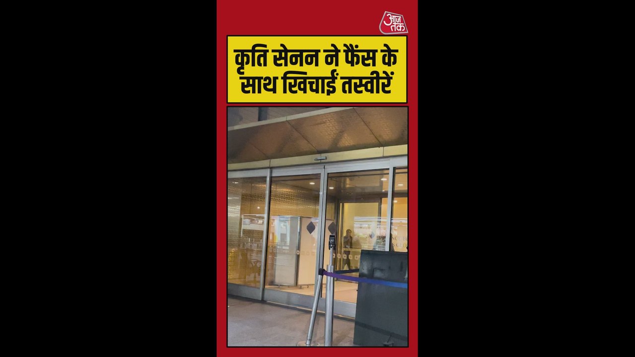 एयरपोर्ट पर कूल लुक में स्पॉट हुई कृति सेनन