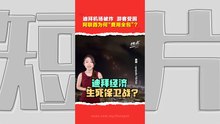 伊朗报复美以空袭   中东机场遇袭停摆   阿联酋为滞留游客“霸气买单”背后  藏着什么经济账？