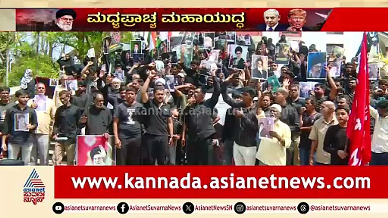 ಇರಾನ್ ಮೇಲೆ ಇಸ್ರೇಲ್ ದಾಳಿ ಖಂಡಿಸಿ ಶಿಯಾ ಮುಸ್ಲಿಮರ ಪ್ರತಿಭಟನೆ | Shivamogga | Iran-Israel War | Shia Muslims