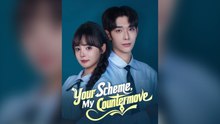 Your Scheme, My Countermove Full Chinese Drama