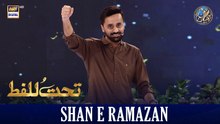 Tahtul Lafz | Waseem Badami | 2 MAR 2026 | Waseem Wadami | Shan e Iftar | #shaneramazan
