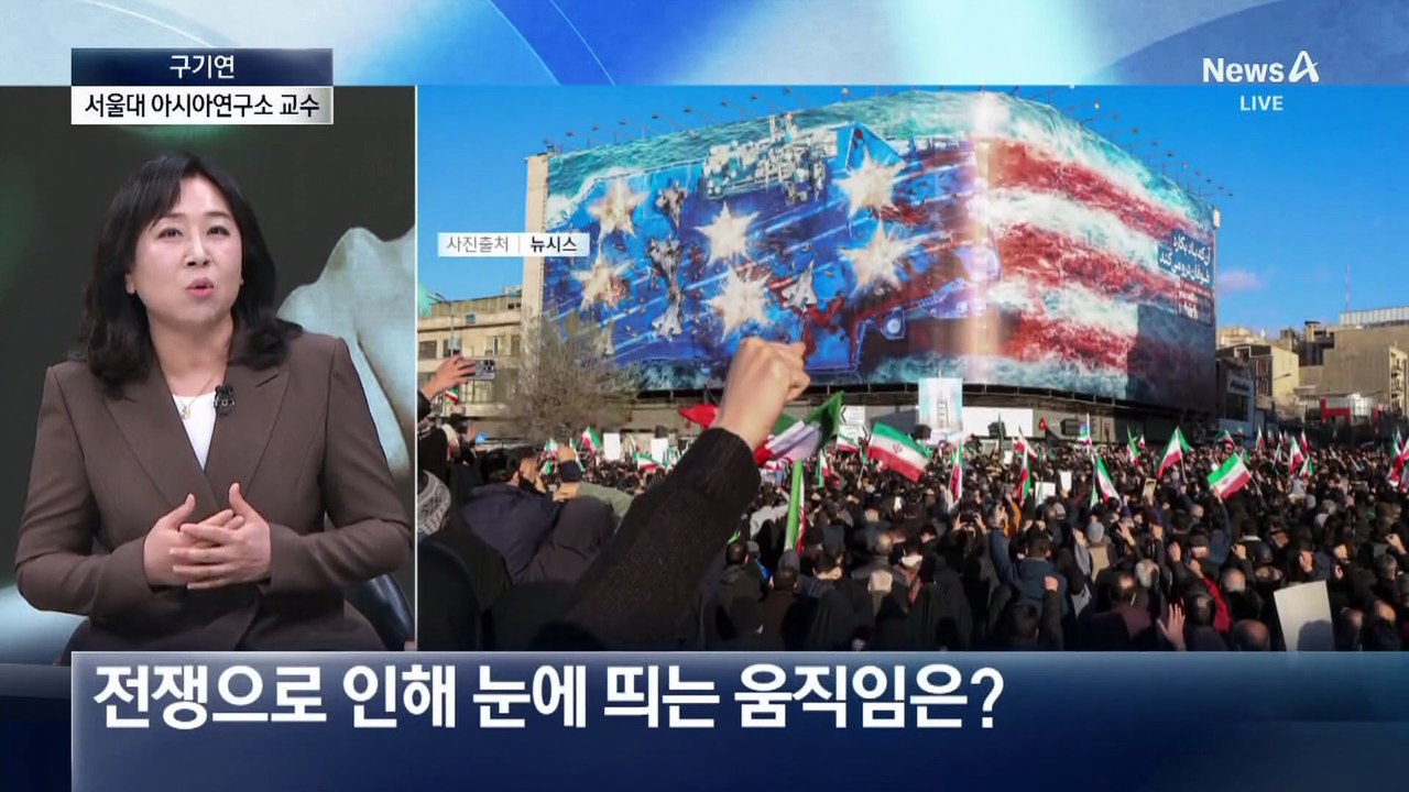공습 속 탈출 행렬…이란, 정권 붕괴로 이어지나