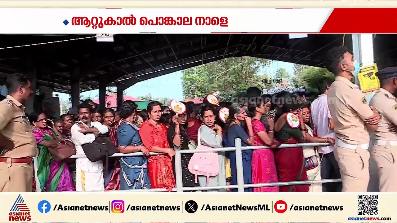 ഭക്തിനിർഭരം ആറ്റുകാൽ; പൊങ്കാല നാളെ; നഗരത്തിലേക്ക് സ്ത്രീകളുടെ ഒഴുക്ക്