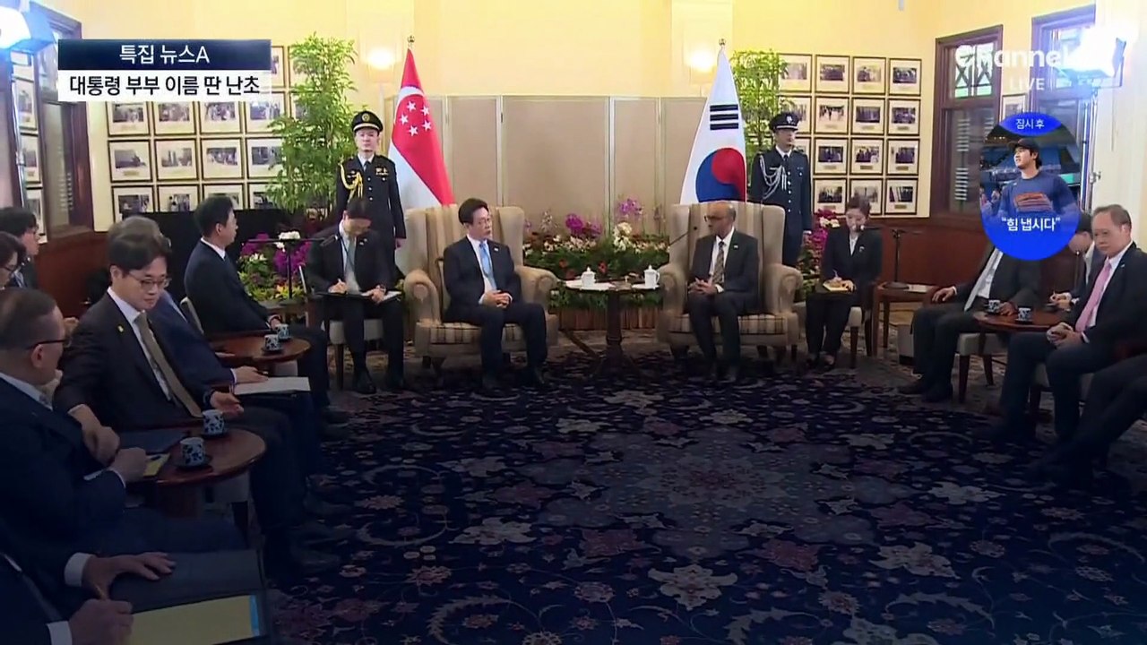 이재명 대통령, 싱가포르 순방 중에도 “부동산”