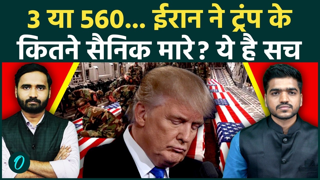 Iran-Israel War Big Update: Trump के 560 सैनिक मरे? IRGC के दावे में कितनी सच्चाई? | US vs Iran