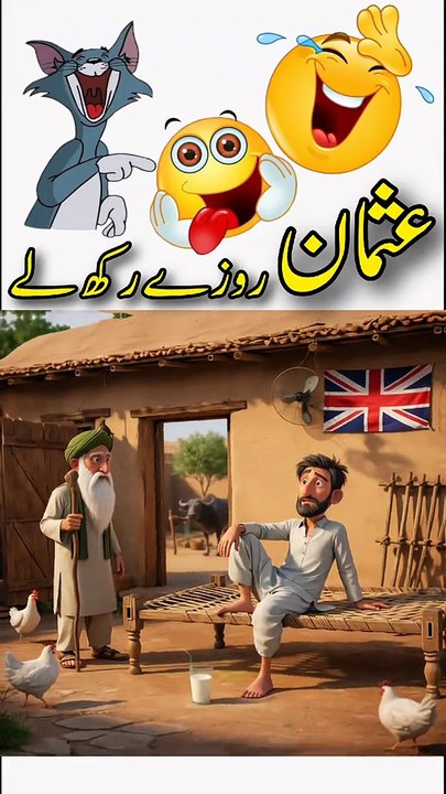 Funny