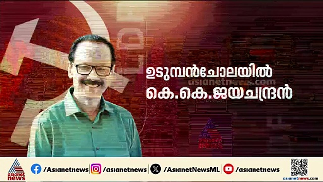 മത്സരിക്കണമോ വേണ്ടയോ എന്ന് തീരുമാനിക്കുന്നത് പാർട്ടി: എംഎം മണി