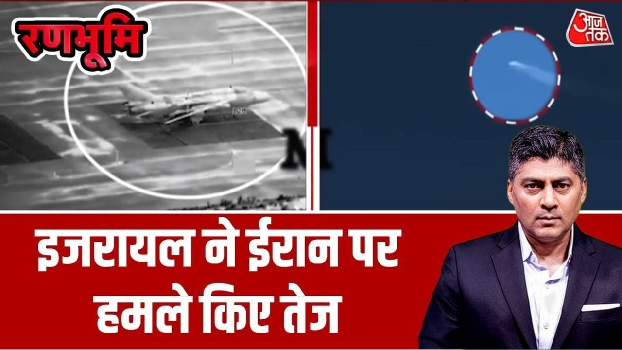US-Israel Attacks Iran: इजरायल और अमेरिका ने ईर...