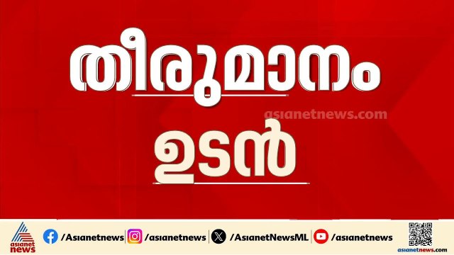 ശബരിമല യുവതി പ്രവേശനത്തെ അനുകൂലിച്ച് നൽകിയ സത്യവാങ്മൂലം ബോർഡ് തിരുത്തുമോ? | Sabarimala Women entry
