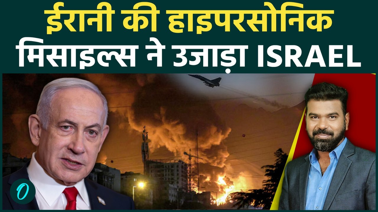 Iran-US-Israel War में ईरान की सबसे बड़ी जीत |Netanyahu पर हमला|Trump की गलती से हुआ इजराइल का खात्मा