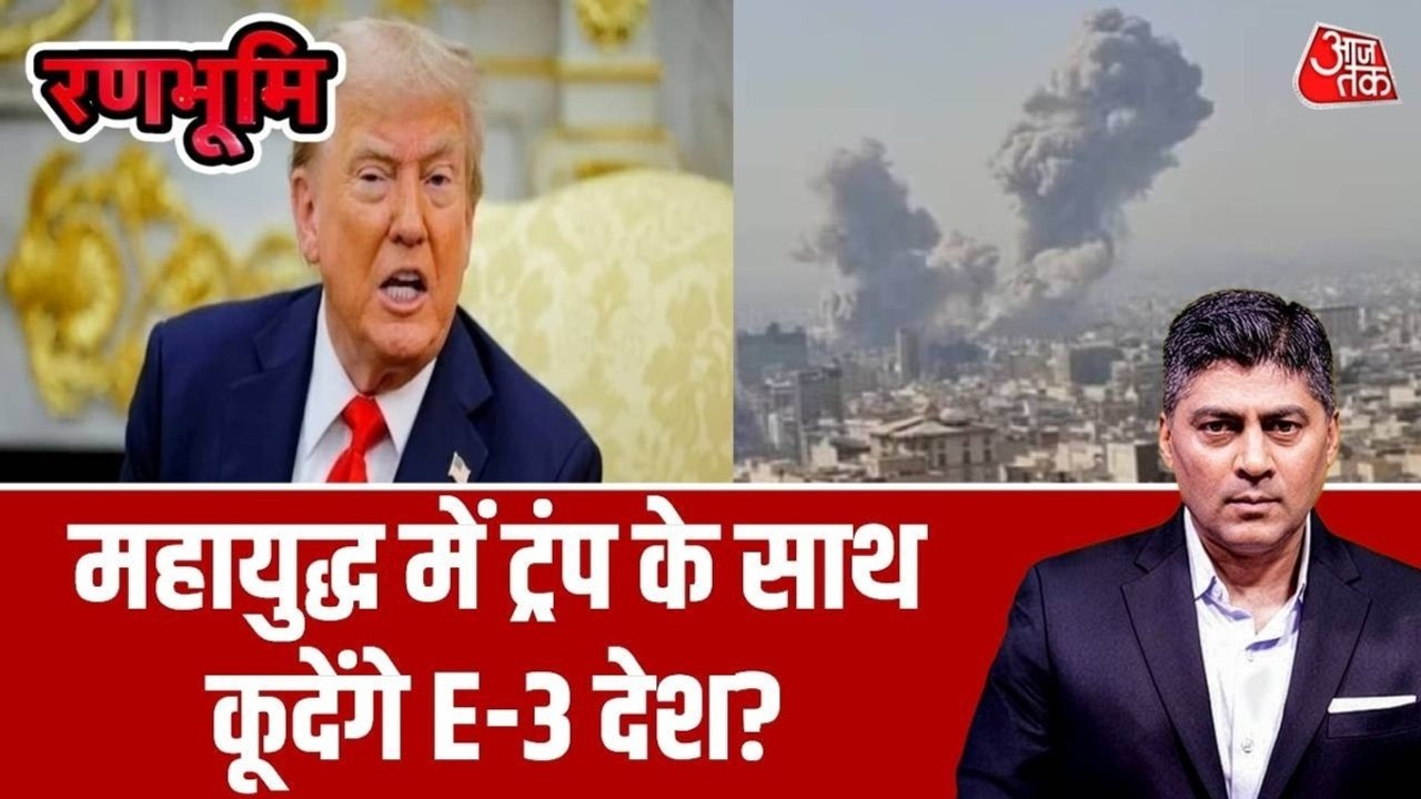 मिडिल ईस्ट में तनाव: फ्रांस, जर्मनी और ब्रिटेन ने ईरान को क्या दी धमकी?