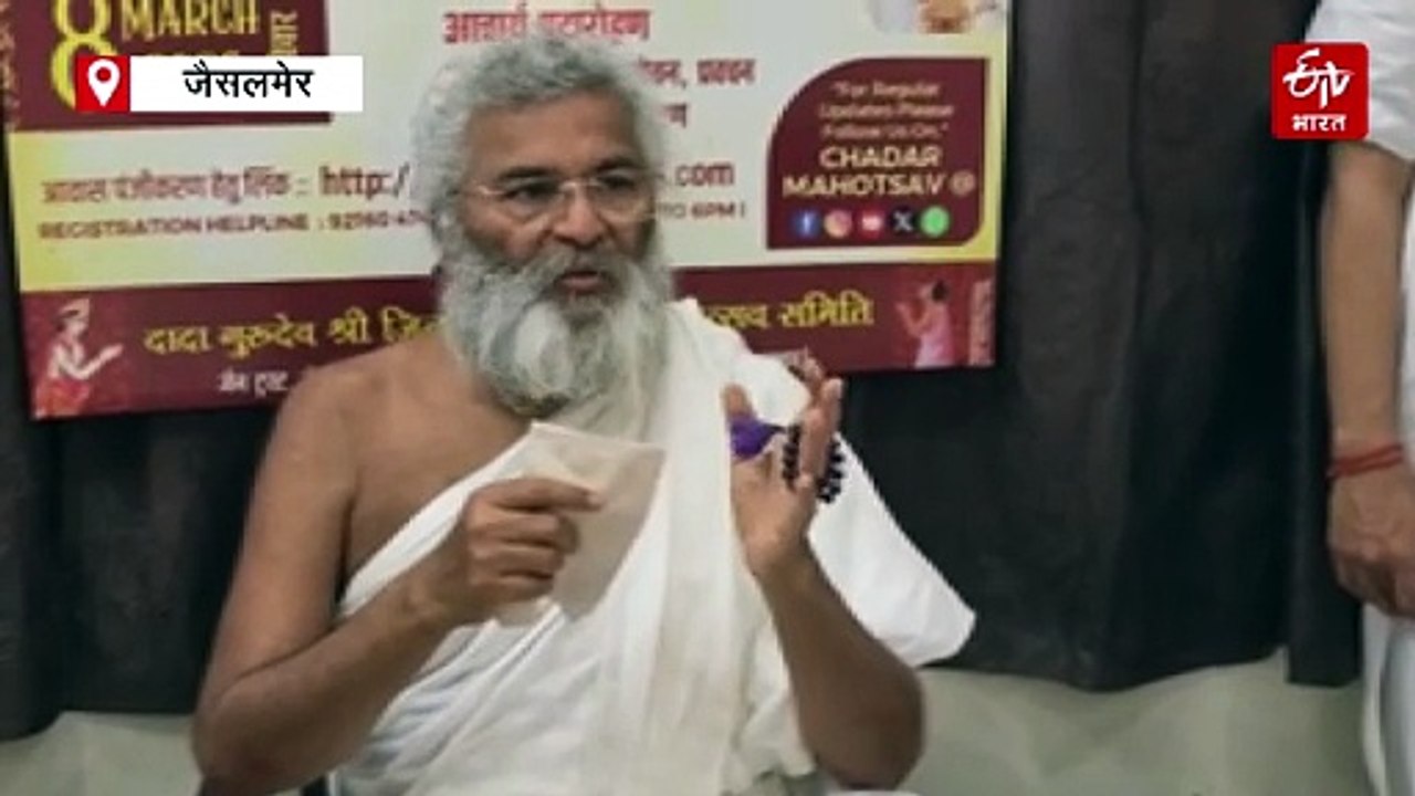 871 वर्षों बाद जैसलमेर में जैन संत की एतिहासिक चादर का अभिषेक, 6 से 8 मार्च तक भव्य महोत्सव
