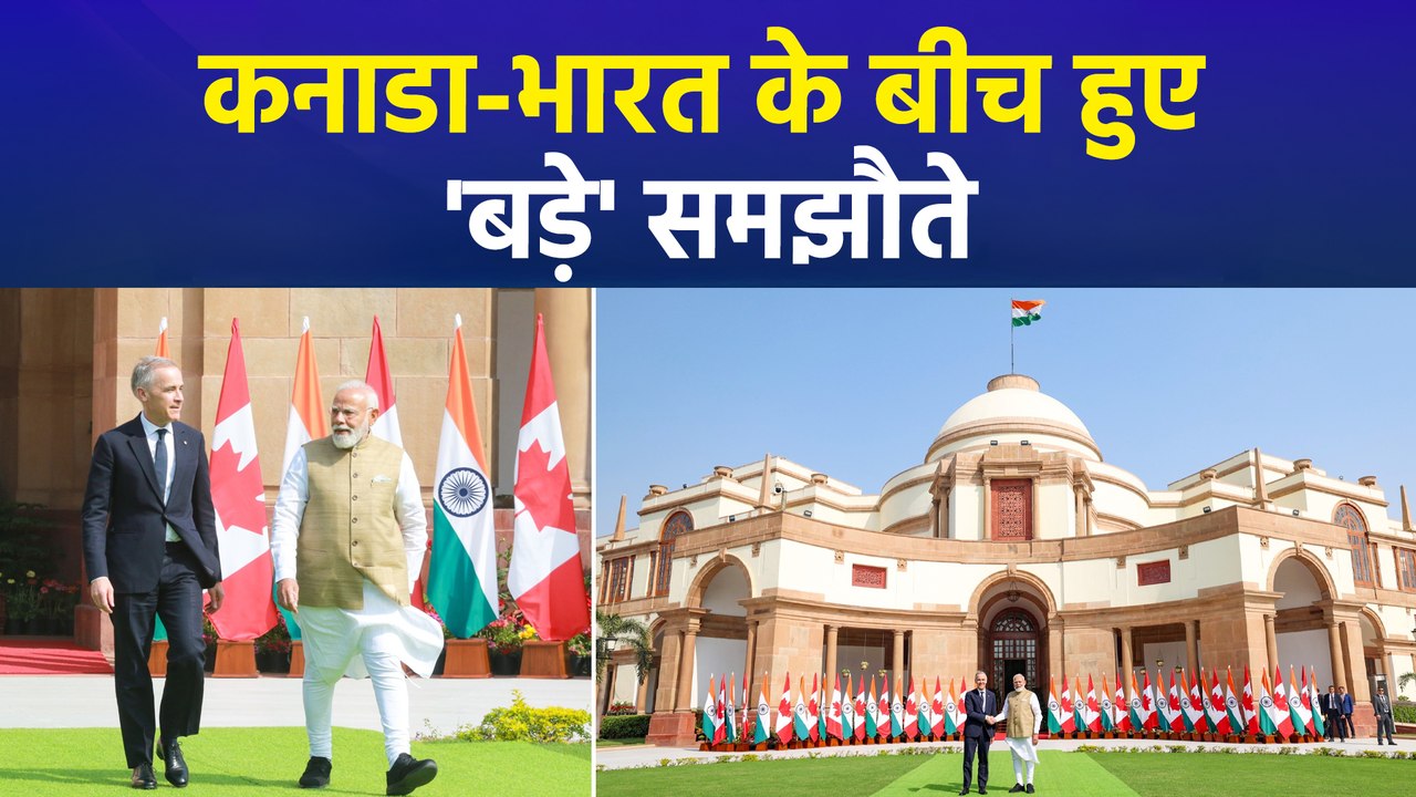 कनाडा-भारत के बीच कई MOU पर हस्ताक्षर, हुए बड़े समझौते