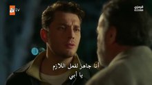 مسلسل تحت نفس المطر الحلقة 4 مترجمة الجزء 2