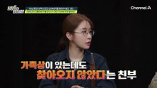 "우리 애는 잘 컸나요?" 의뢰인의 친아버지를 찾았다! 아들의 안부부터 묻는 아버지