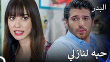 بولوت يحاول ارغام نازلي على تناول طعام العشاء معه - مسلسل البدر الحلقة 4