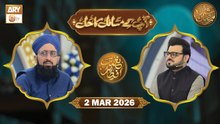Aap Ke Masail ka Hal | Naimat e Iftar - 2 March 2026 | ARY Qtv