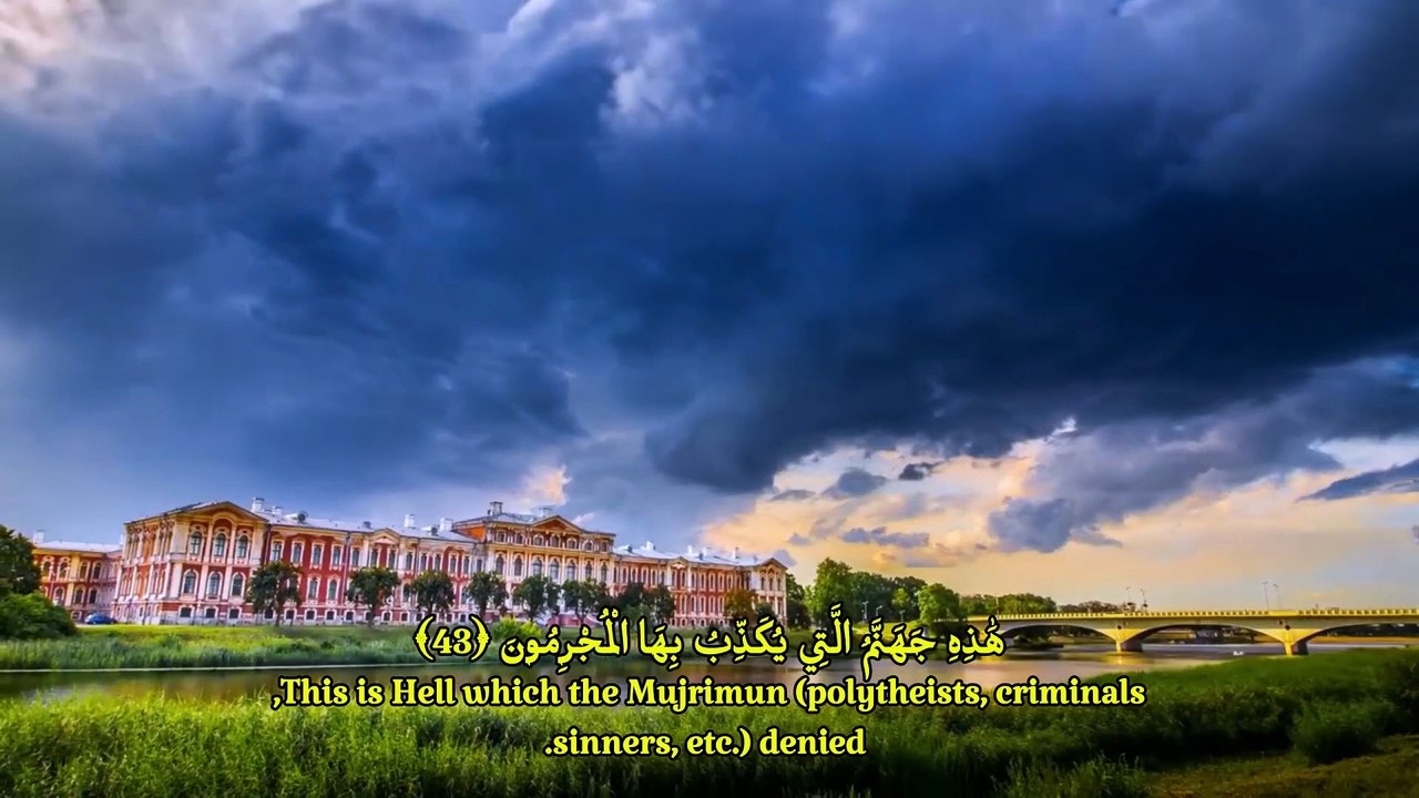 Surah Ar-Rahman - سورة الرّحْمَٰن