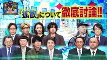 そこまで言って委員会NP  動画　2026年03月02日 動画 8tsu