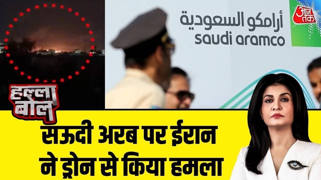 Iran-Israel conflict: साऊदी में दुनिया की सबसे बड़ी रिफाइनरी अरामको पर ईरान ने किया हमला