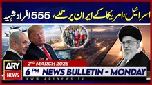 Israel, US attacks on Iran, 555 people martyred || ARY News 6 PM Bulletin | 2nd Mar 2026
