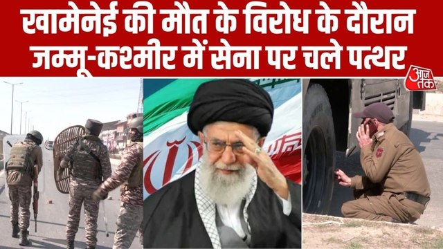 खामेनेई की मौत के विरोध में श्रीनगर में उग्र प्रदर्शन, आंसू गैस के गोले दागे