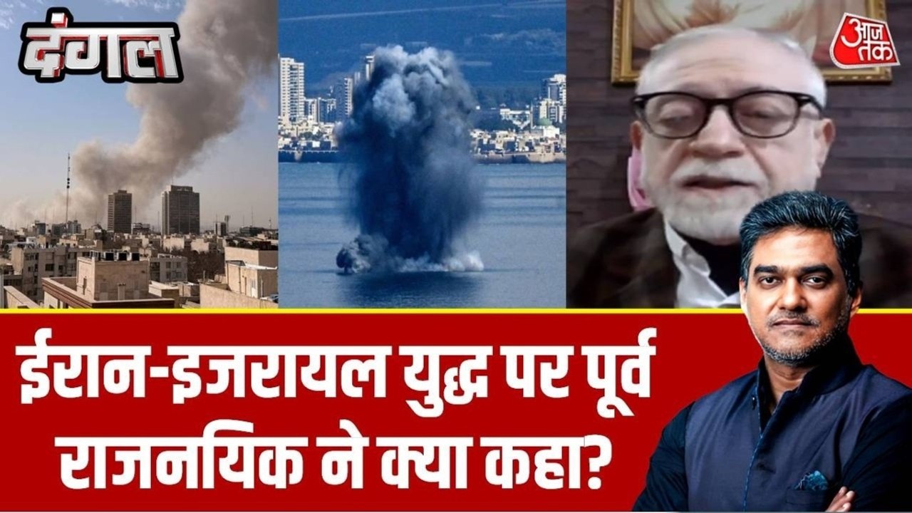 US-Israel Attacks Iran: ईरान-इजरायल युद्ध पर पूर्व राजनयिक ने क्या बताया?