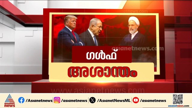 ഗൾഫ് മേഖലയെ ഭീതിയിലാഴ്ത്തി ഇറാന്റെ വ്യാപക ആക്രമണം | Iran - Israel