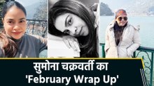 पहाड़ों और झीलों के बीच Sumona Chakravarti का February Month रहा 'Peaceful'