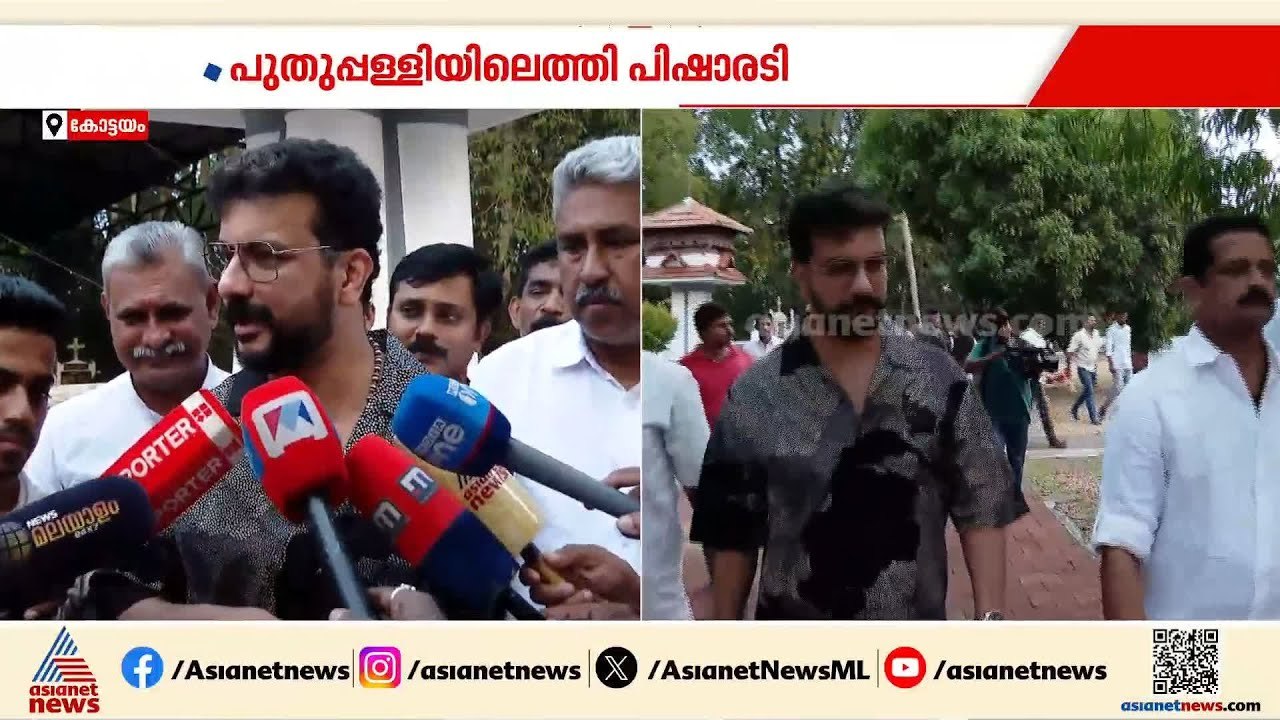 കോൺഗ്രസ് ആവശ്യപ്പെട്ടാൽ മത്സരിക്കാം, ഇല്ലെങ്കിലും പരാതിയില്ല; രമേഷ് പിഷാരടി