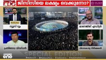 'USന് യഥാർഥത്തിൽ ഈ യുദ്ധത്തെക്കുറിച്ച് ഒരു നയമില്ല; ഈ യുദ്ധം തീർന്നാലും മേഖലയിലെ പ്രശ്നം തീരില്ല'