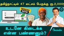 மத்திய அரசு திட்டத்தில் இணைந்து விவசாயிகளுக்கான மாதாந்திர தொகை பெறுவது எப்படி? இதோ வழிமுறைகள்!