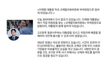 박용진 "사회 곳곳 변화 가로막는 낡은 장애물 치울 것" / YTN