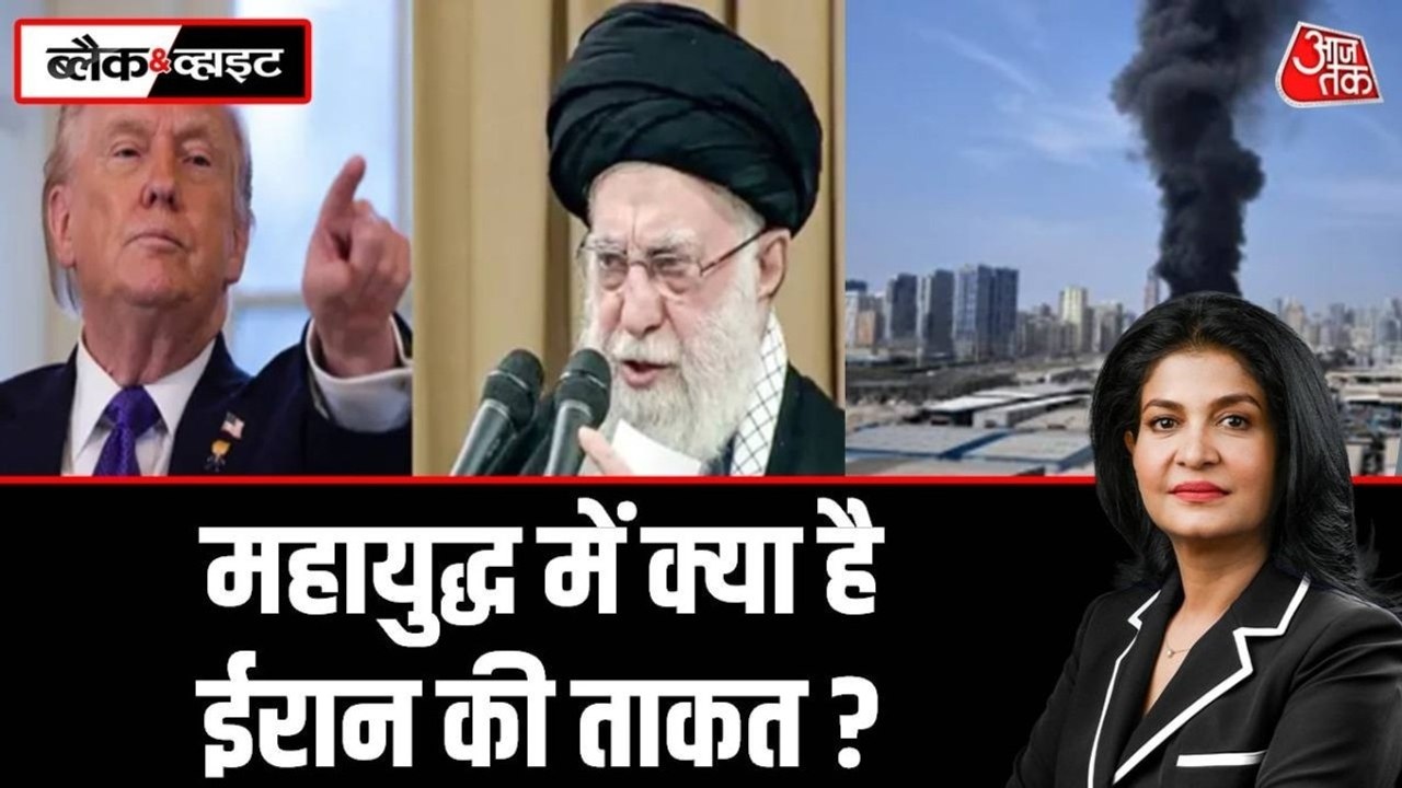 Iran-Israel War: अमेरिका-इजरायल से युद्ध में क्या है ईरान की ताकत?
