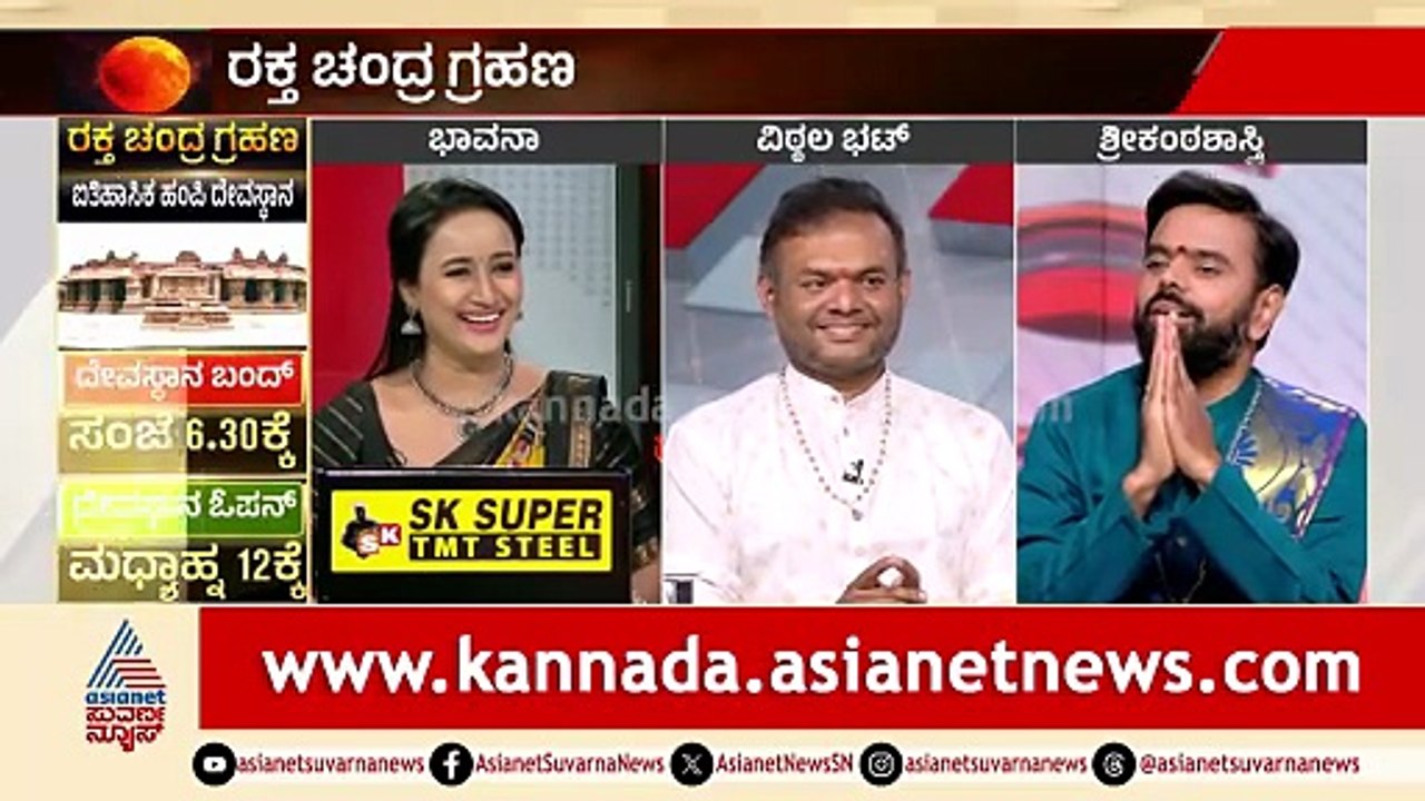ನಾಳೆ ಕೇತುಗ್ರಸ್ತ ಚಂದ್ರ ಗ್ರಹಣ; ಯಾರಿಗೆ ಶುಭ? ಯಾರಿಗೆ ಗಂಡಾಂತರ? | Lunar Eclipse 2026 | Suvarna News