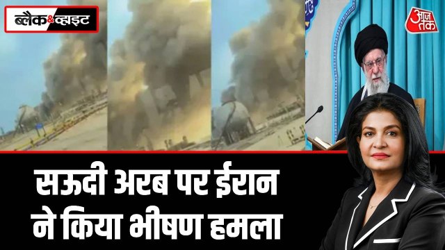 ईरान का ड्रोन अटैक और धधक उठी सऊदी की सबसे बड़ी तेल रिफाइनरी, देखें मंजर