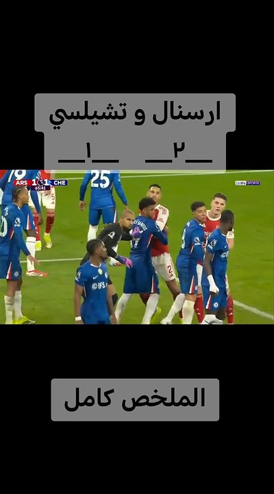 ملخص مباراة #ارسنال و #تشيلسي #الدوري_الانجليزي