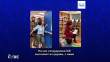 Видеоролики с действиями ICE, созданные с помощью ИИ, могут подорвать доверие к реальным видеоматериалам - эксперты