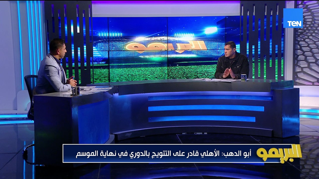 محمود أبو الدهب: الزمالك متأثر برحيل زيزو وناصر ماهر بسبب بيزيرا ومعتمد جمال بيعرف يحافظ على لاعيبته
